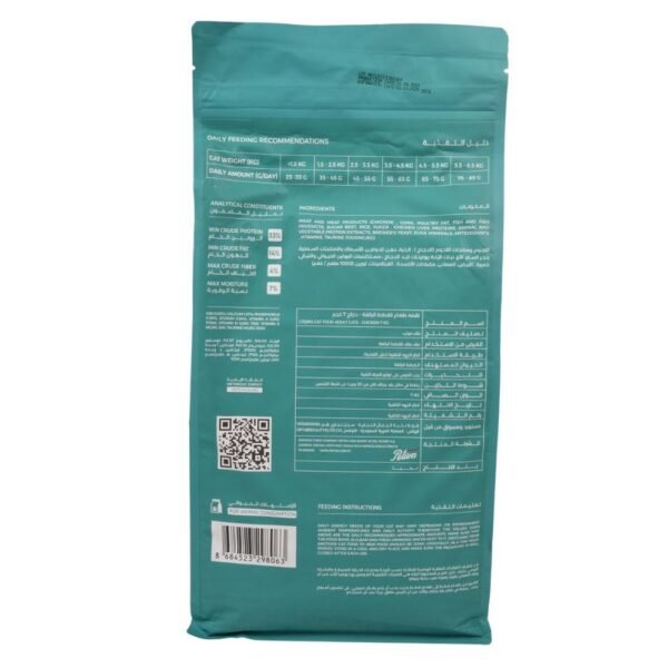 Loqma Adult 7 kg - Image 2